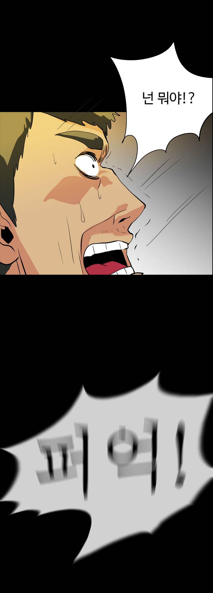 A Secret Temptation Raw Chapter 18 Page 42
