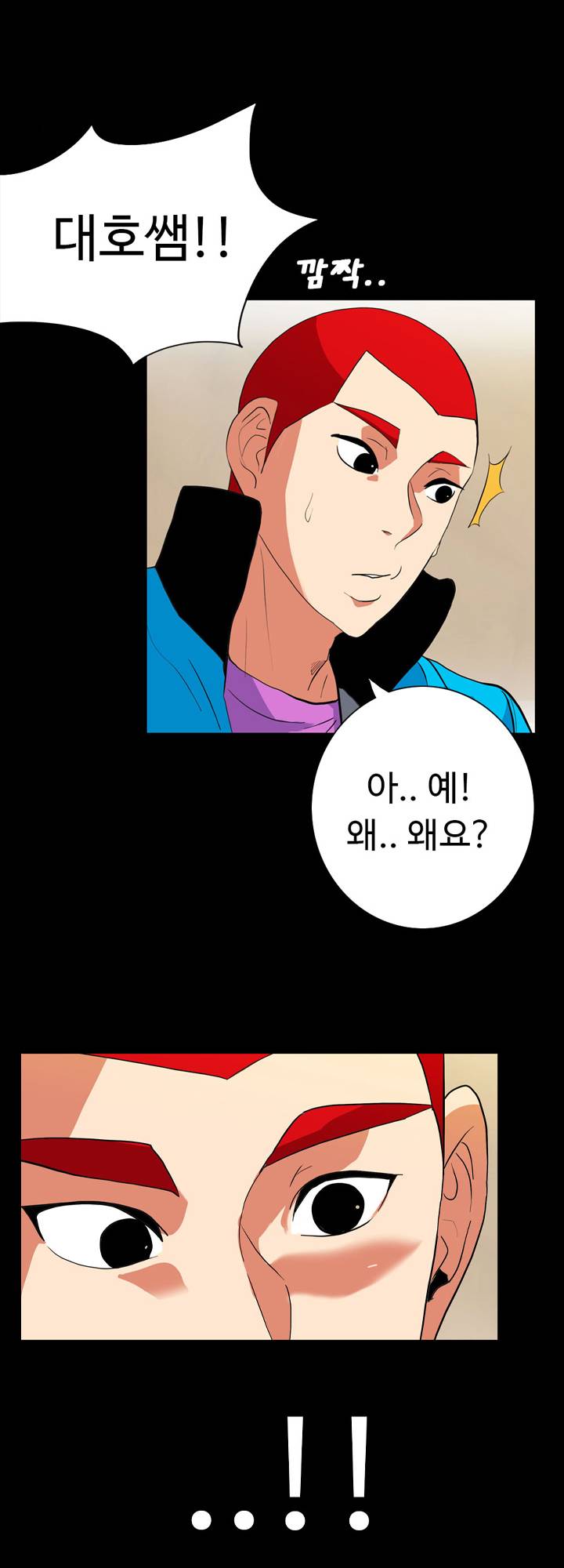 A Secret Temptation Raw Chapter 18 Page 5