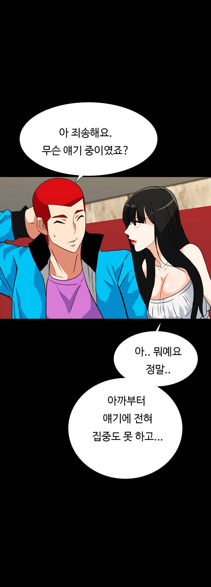 A Secret Temptation Raw Chapter 18 Page 7