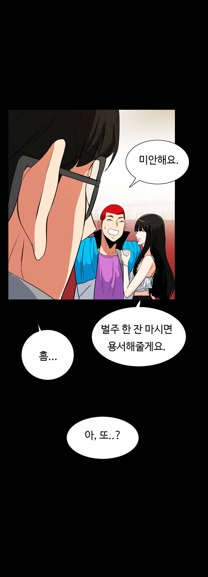 A Secret Temptation Raw Chapter 18 Page 8
