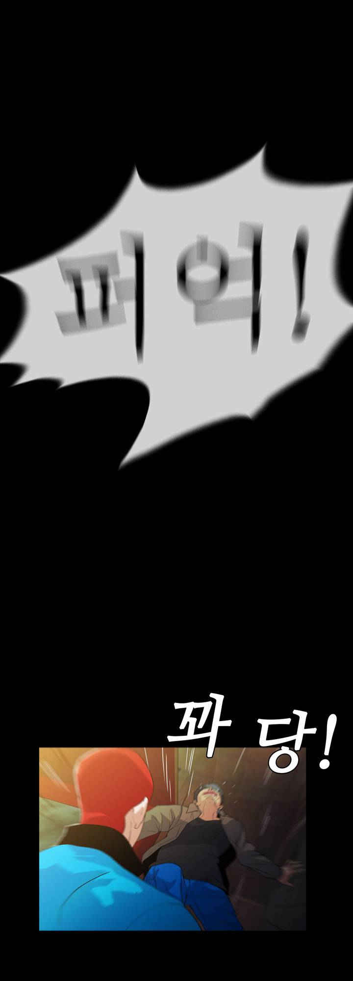 A Secret Temptation Raw Chapter 19 Page 1