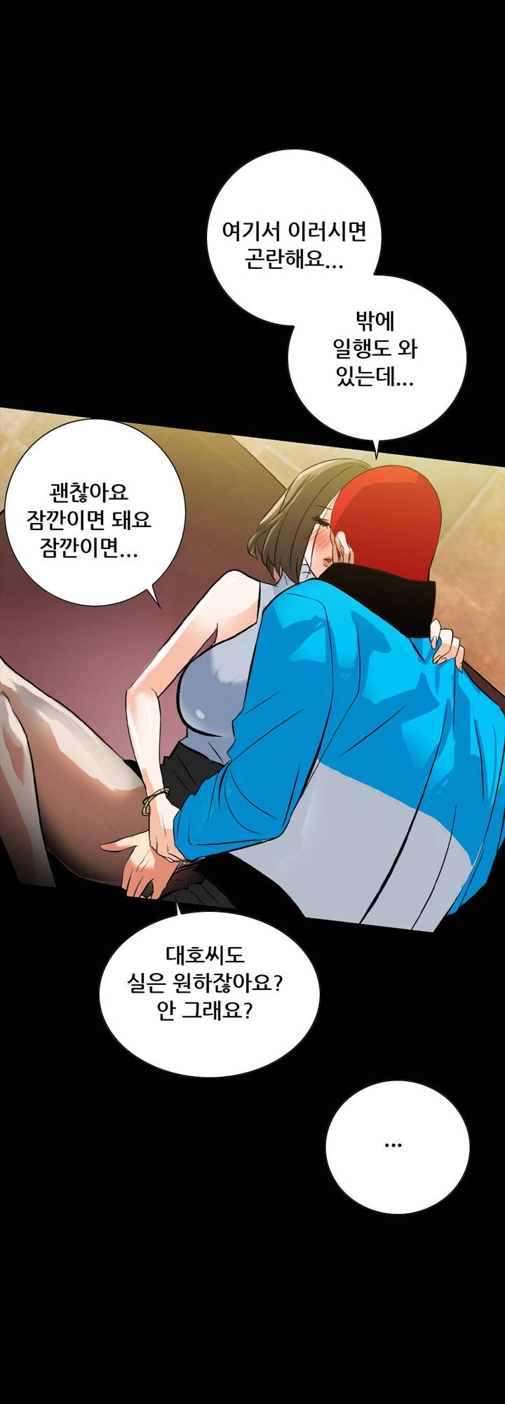 A Secret Temptation Raw Chapter 19 Page 13