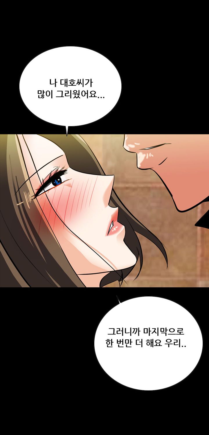 A Secret Temptation Raw Chapter 19 Page 14