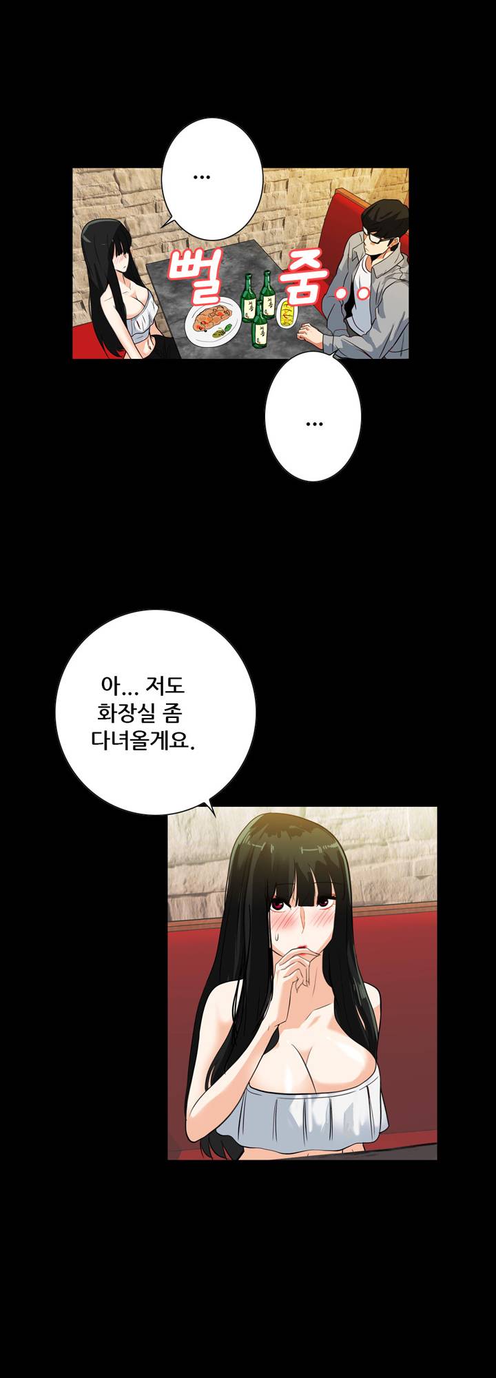 A Secret Temptation Raw Chapter 19 Page 17
