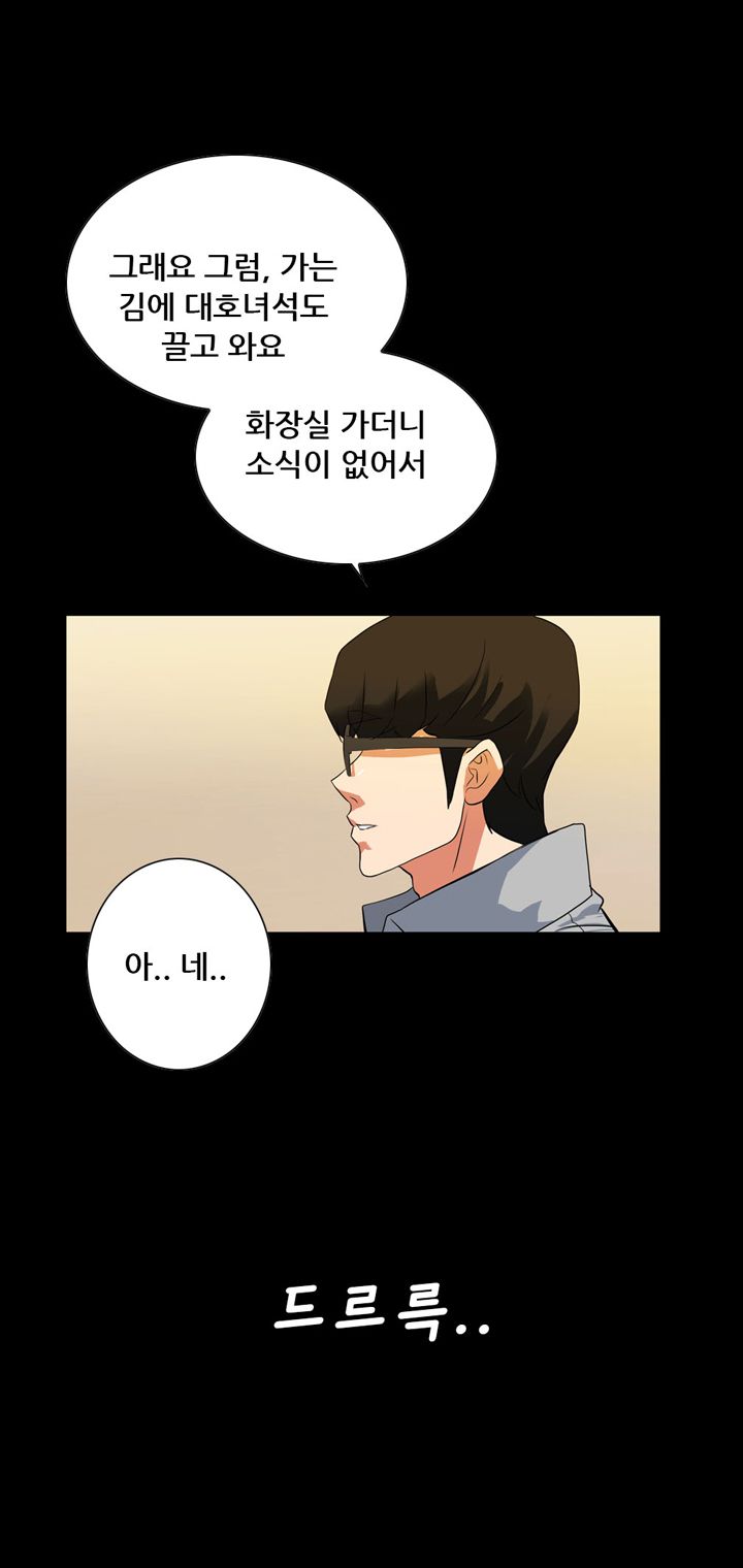 A Secret Temptation Raw Chapter 19 Page 18