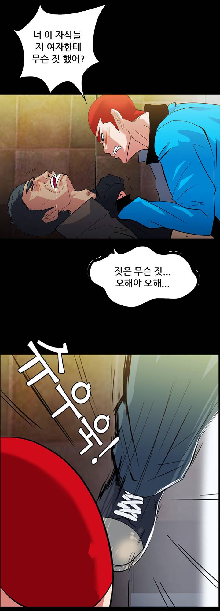A Secret Temptation Raw Chapter 19 Page 2