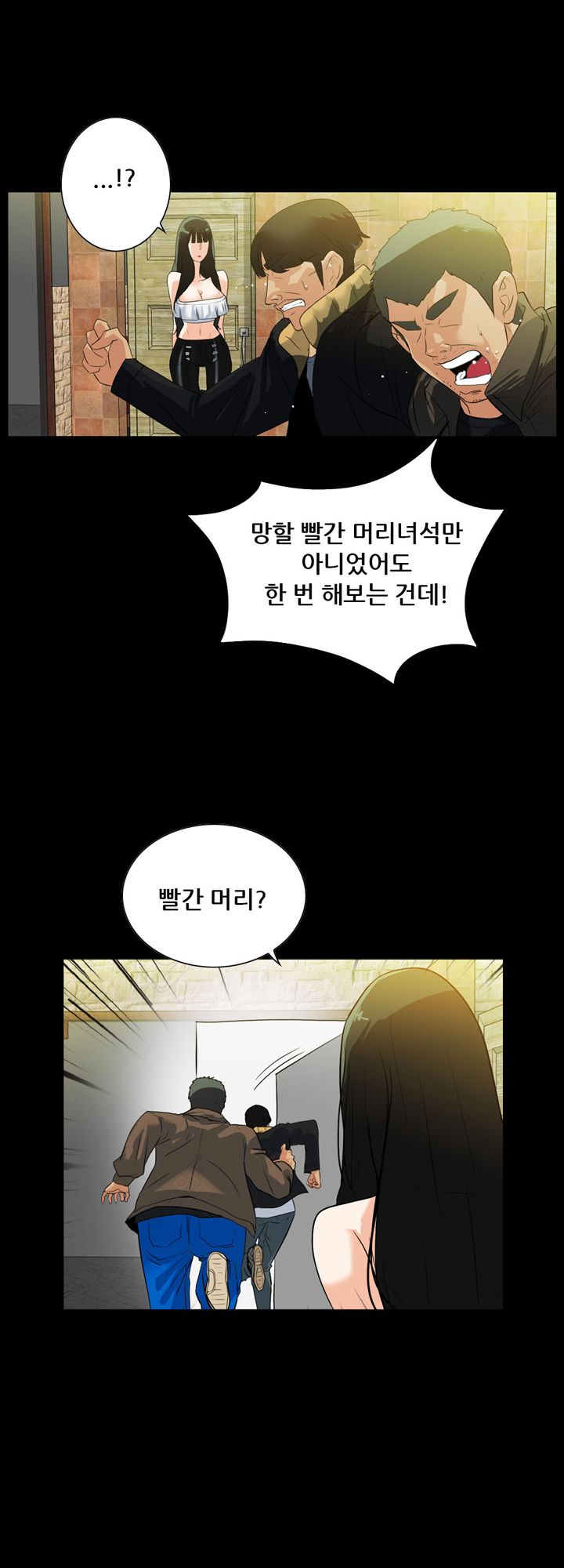 A Secret Temptation Raw Chapter 19 Page 23