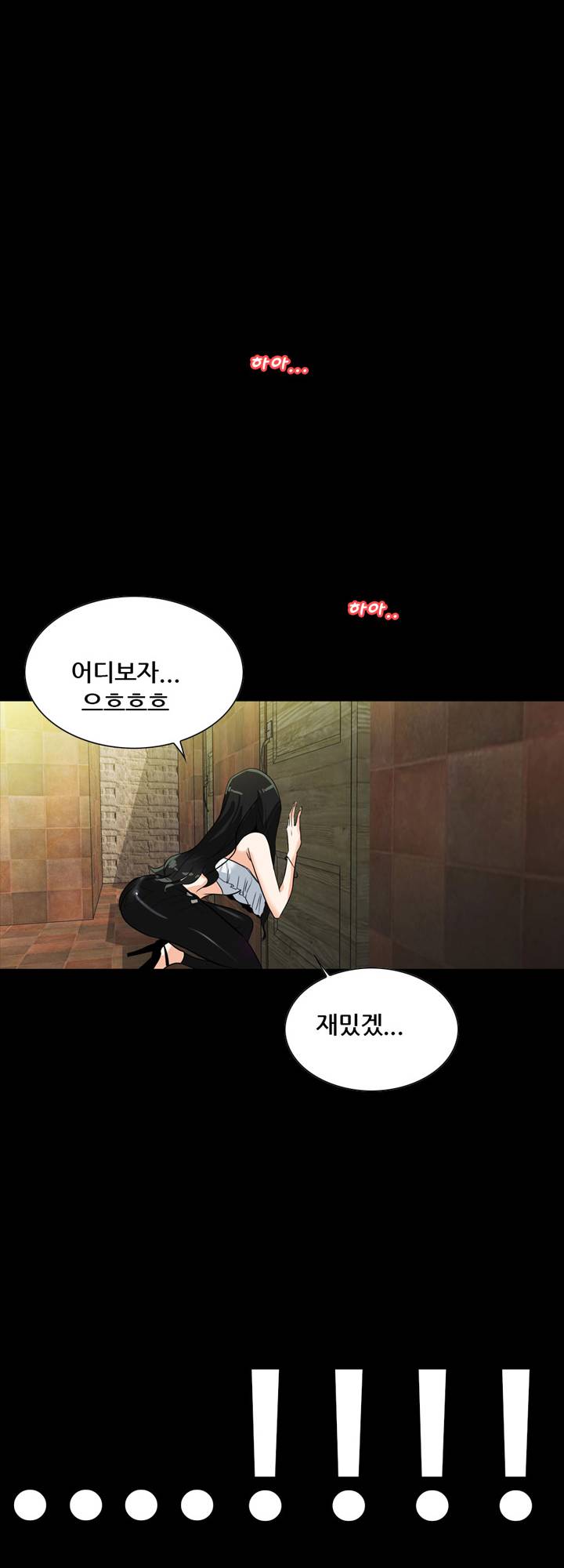A Secret Temptation Raw Chapter 19 Page 26