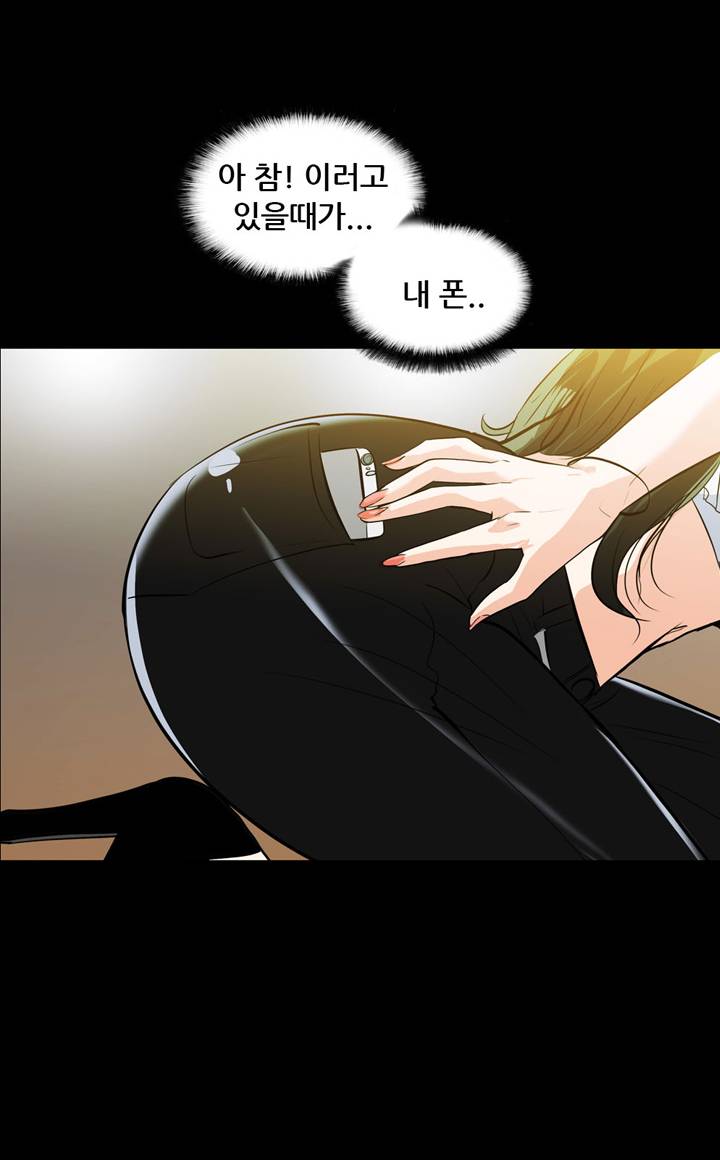 A Secret Temptation Raw Chapter 19 Page 28