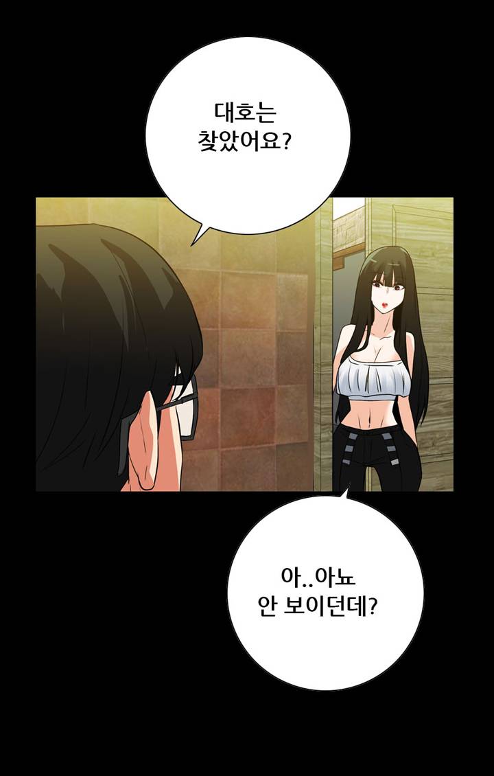 A Secret Temptation Raw Chapter 19 Page 36