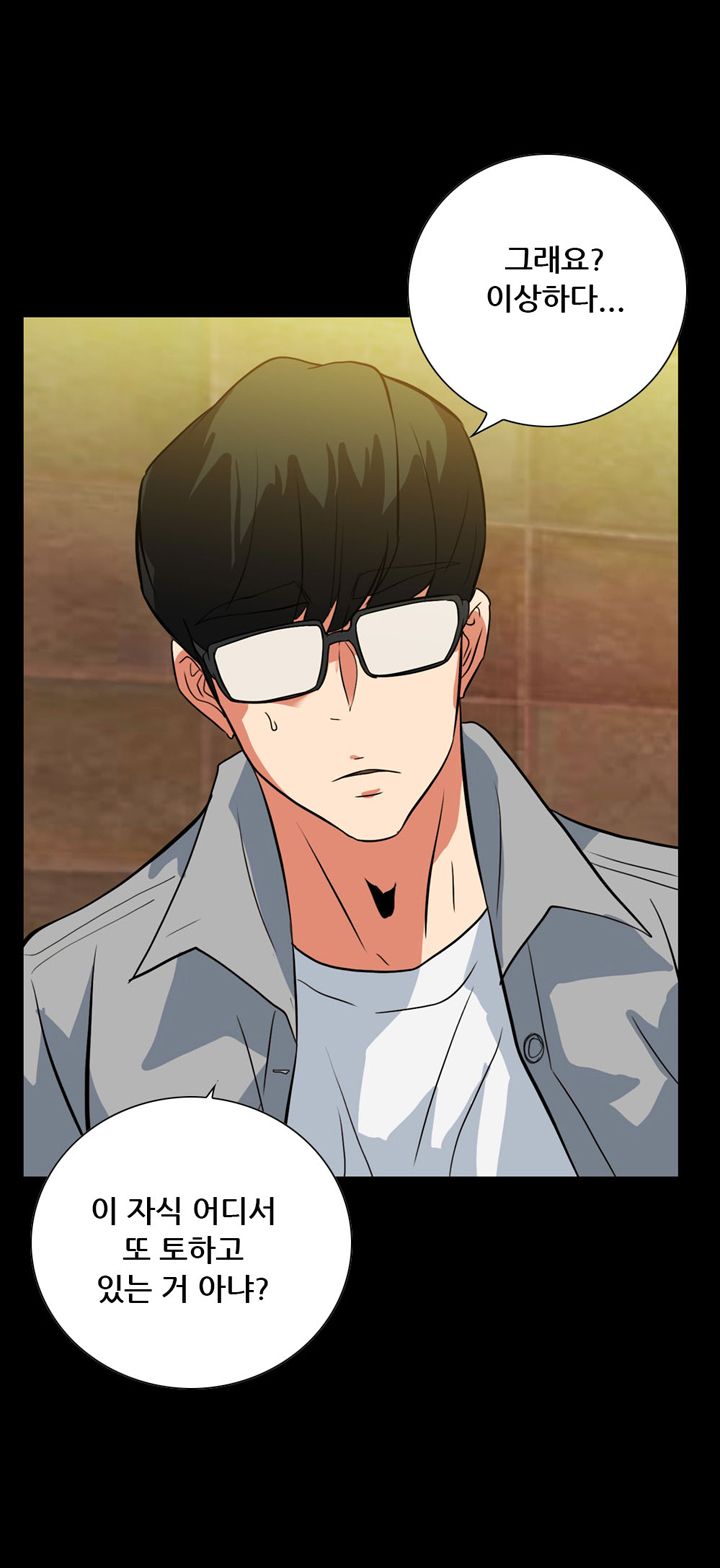 A Secret Temptation Raw Chapter 19 Page 37