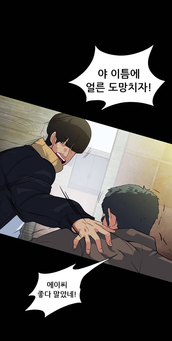 A Secret Temptation Raw Chapter 19 Page 4