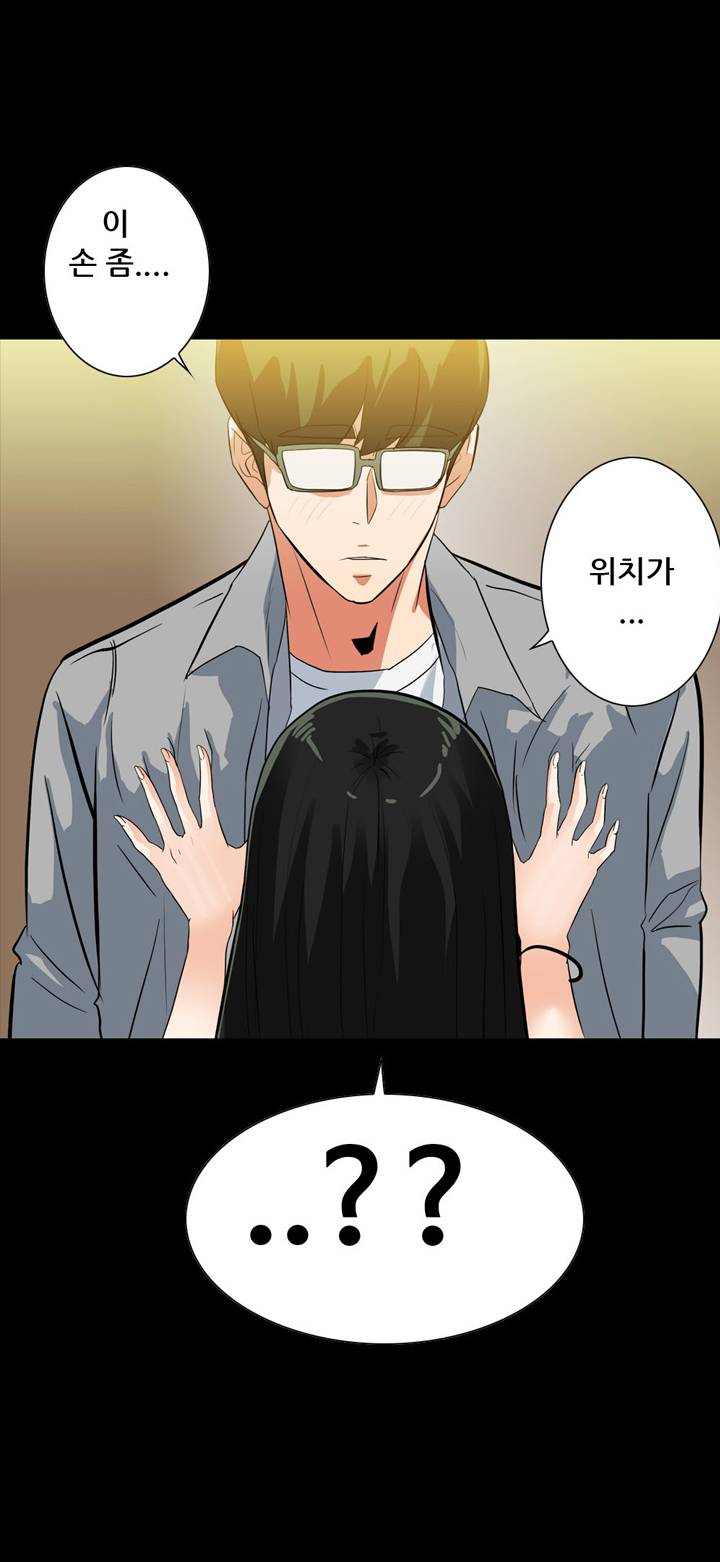 A Secret Temptation Raw Chapter 19 Page 41