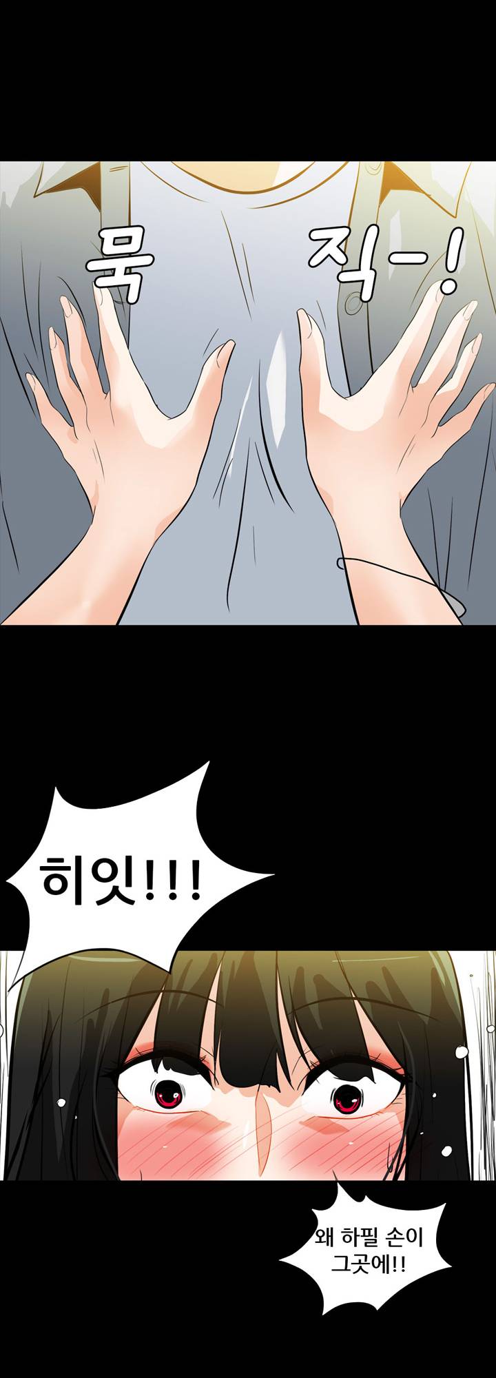 A Secret Temptation Raw Chapter 19 Page 42