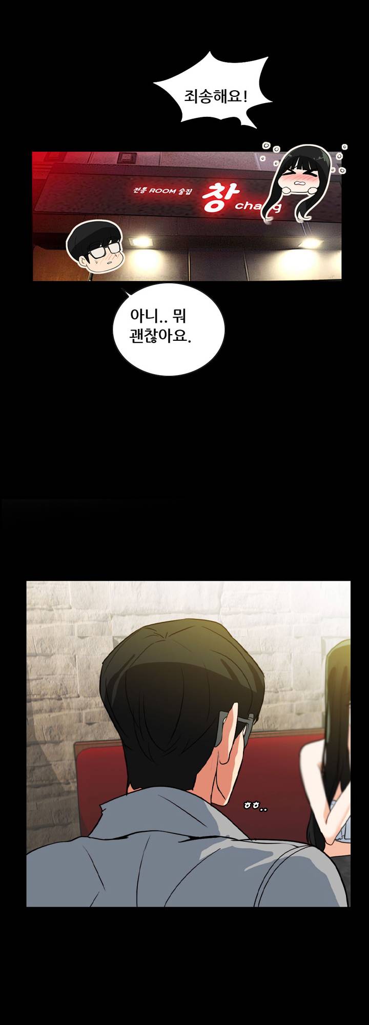 A Secret Temptation Raw Chapter 19 Page 43