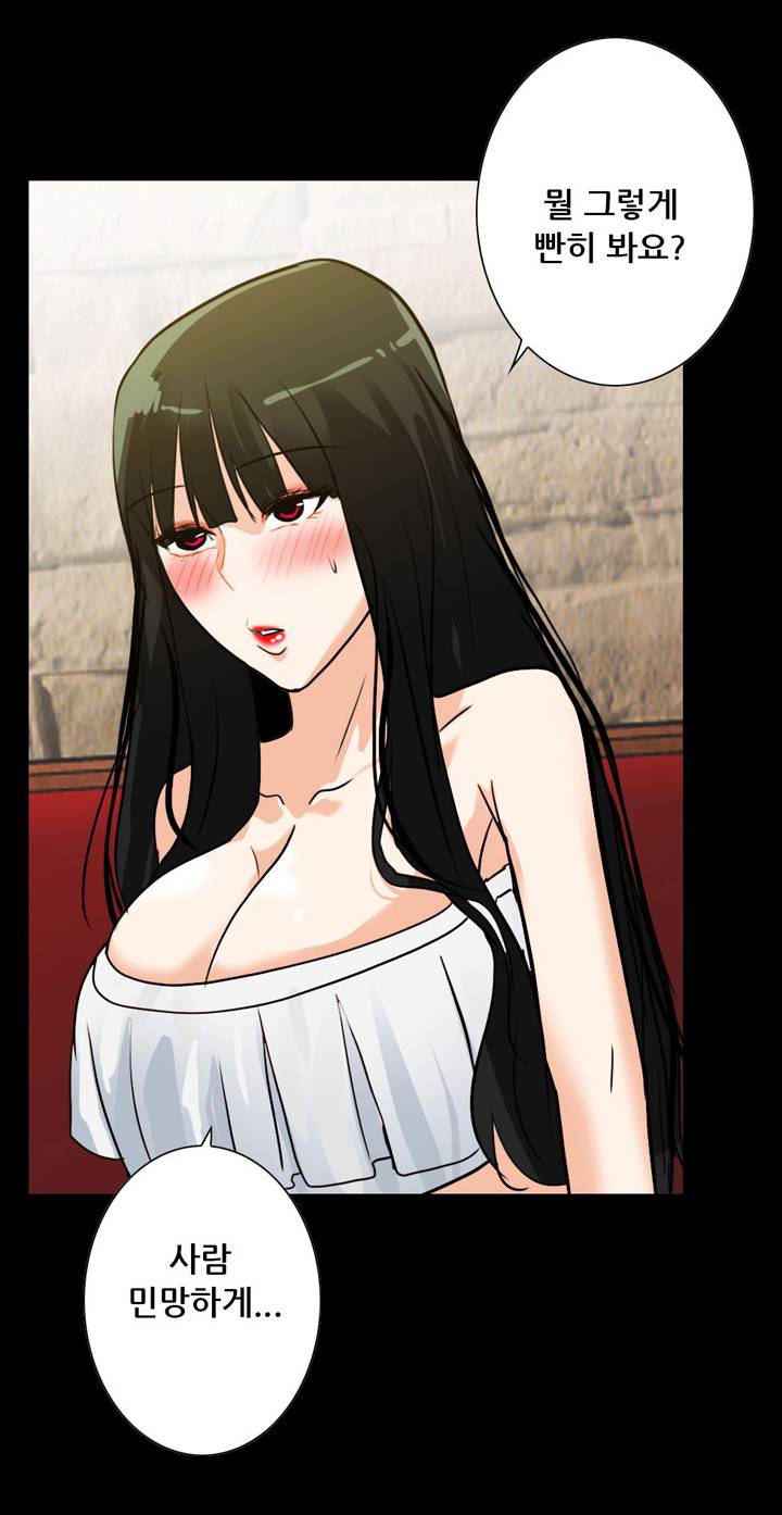 A Secret Temptation Raw Chapter 19 Page 45