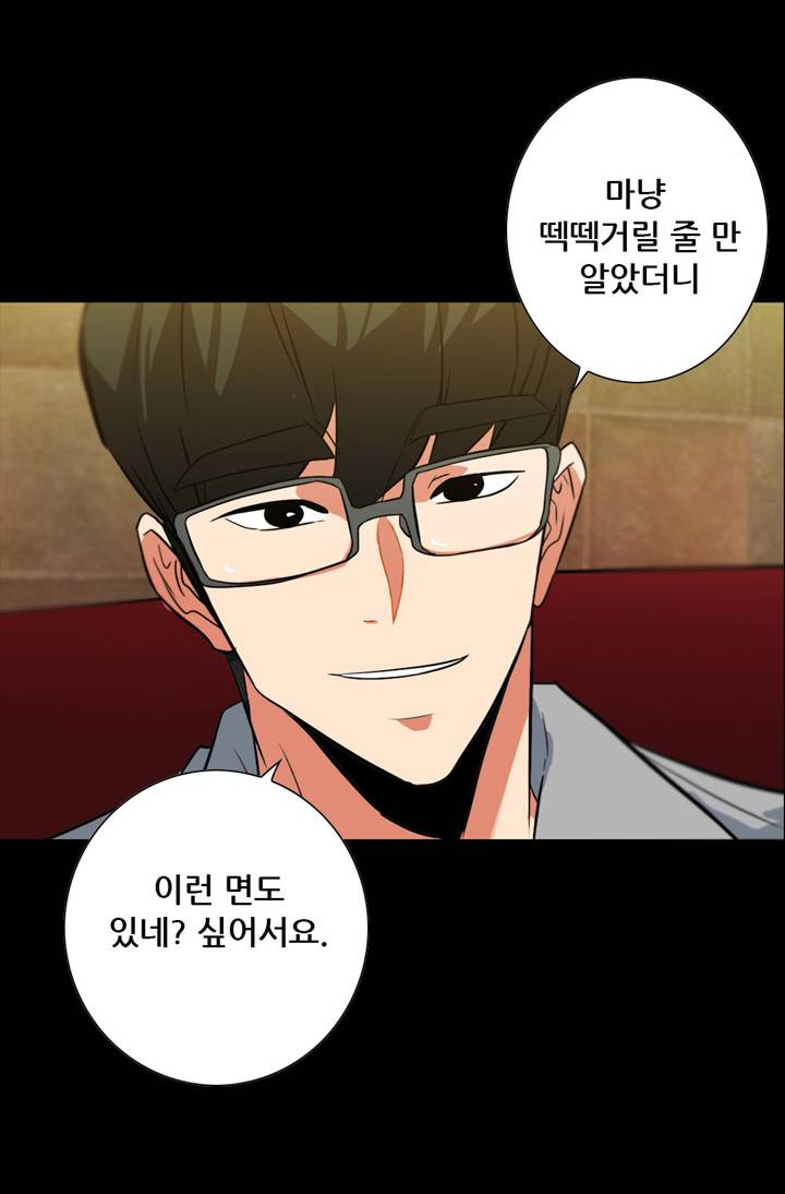 A Secret Temptation Raw Chapter 19 Page 46