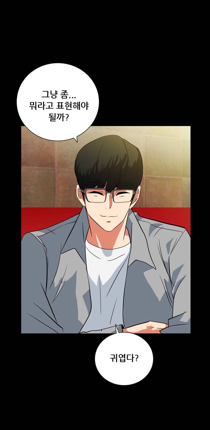 A Secret Temptation Raw Chapter 19 Page 48