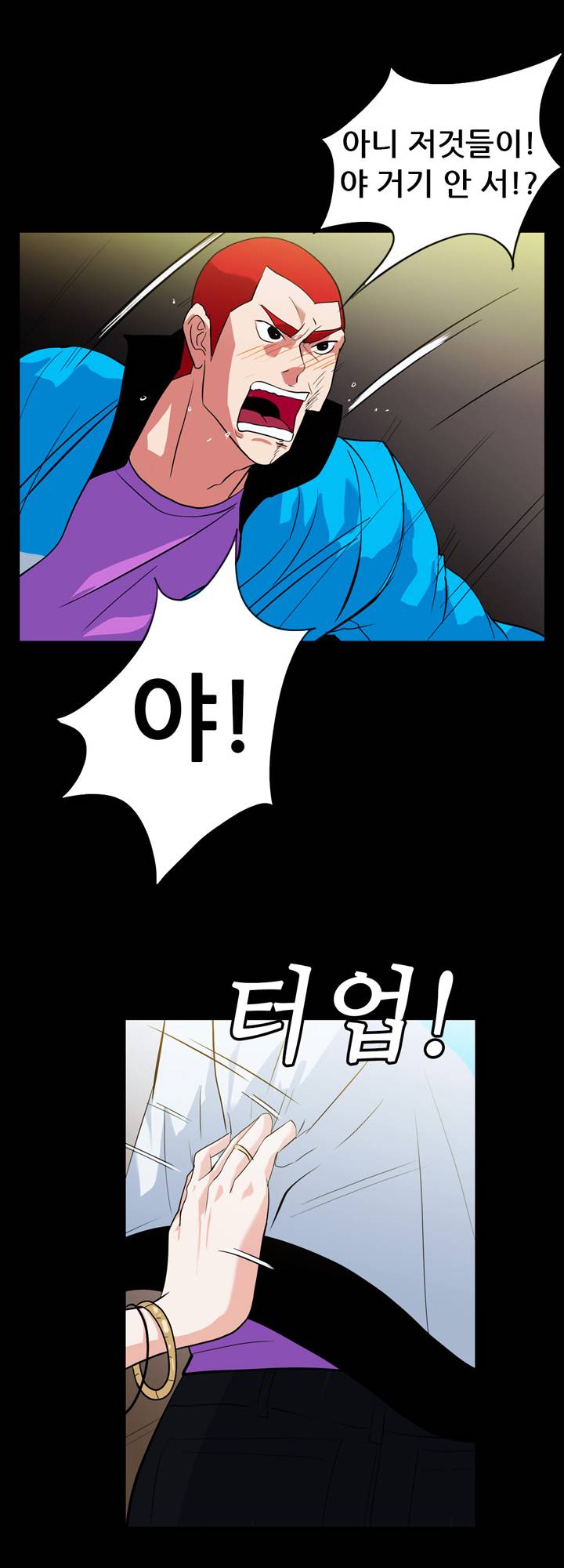 A Secret Temptation Raw Chapter 19 Page 5