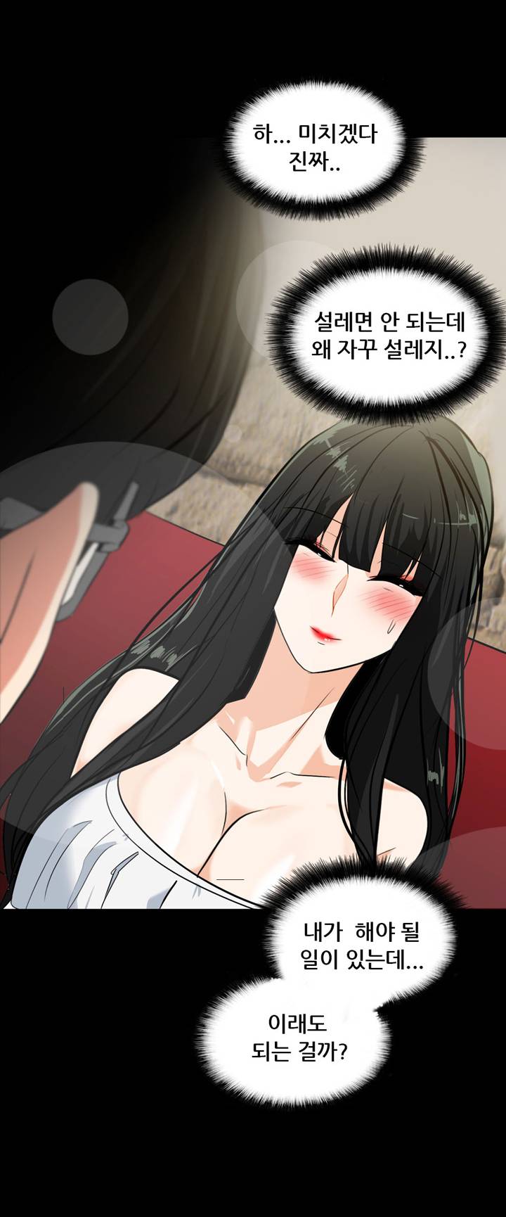 A Secret Temptation Raw Chapter 19 Page 51