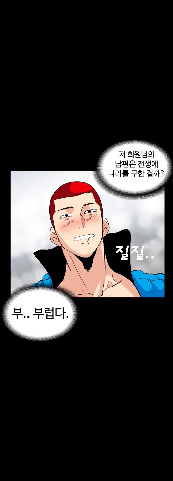 A Secret Temptation Raw Chapter 2 Page 11