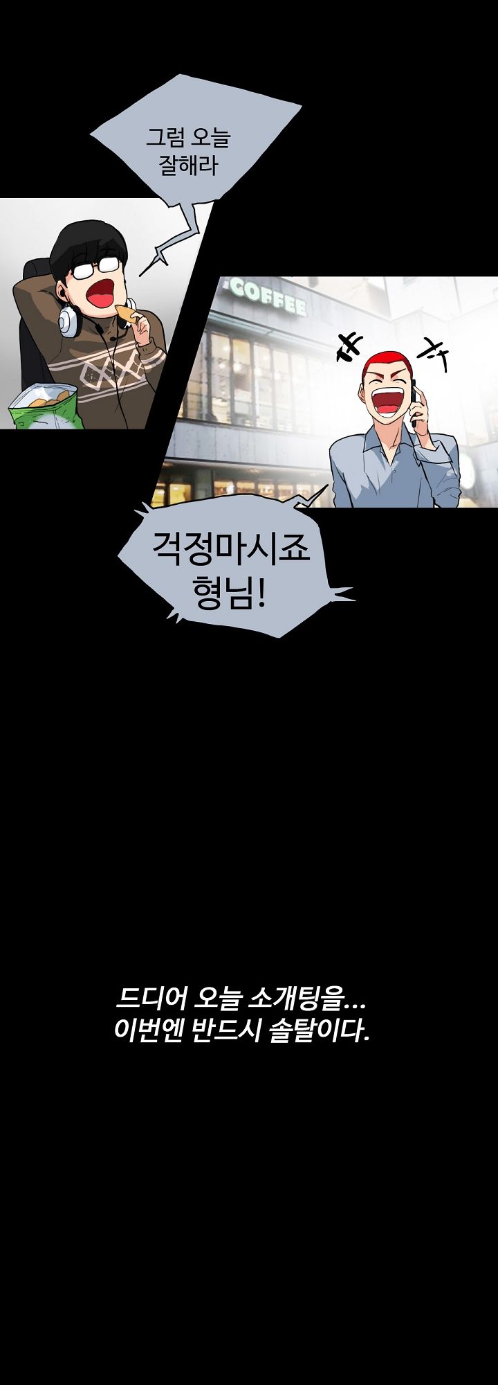 A Secret Temptation Raw Chapter 2 Page 14