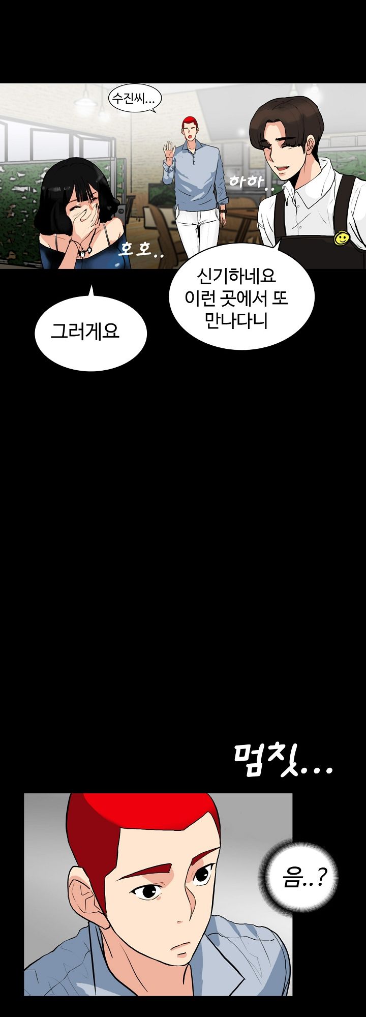 A Secret Temptation Raw Chapter 2 Page 15