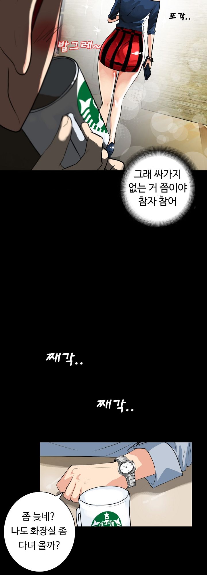 A Secret Temptation Raw Chapter 2 Page 19