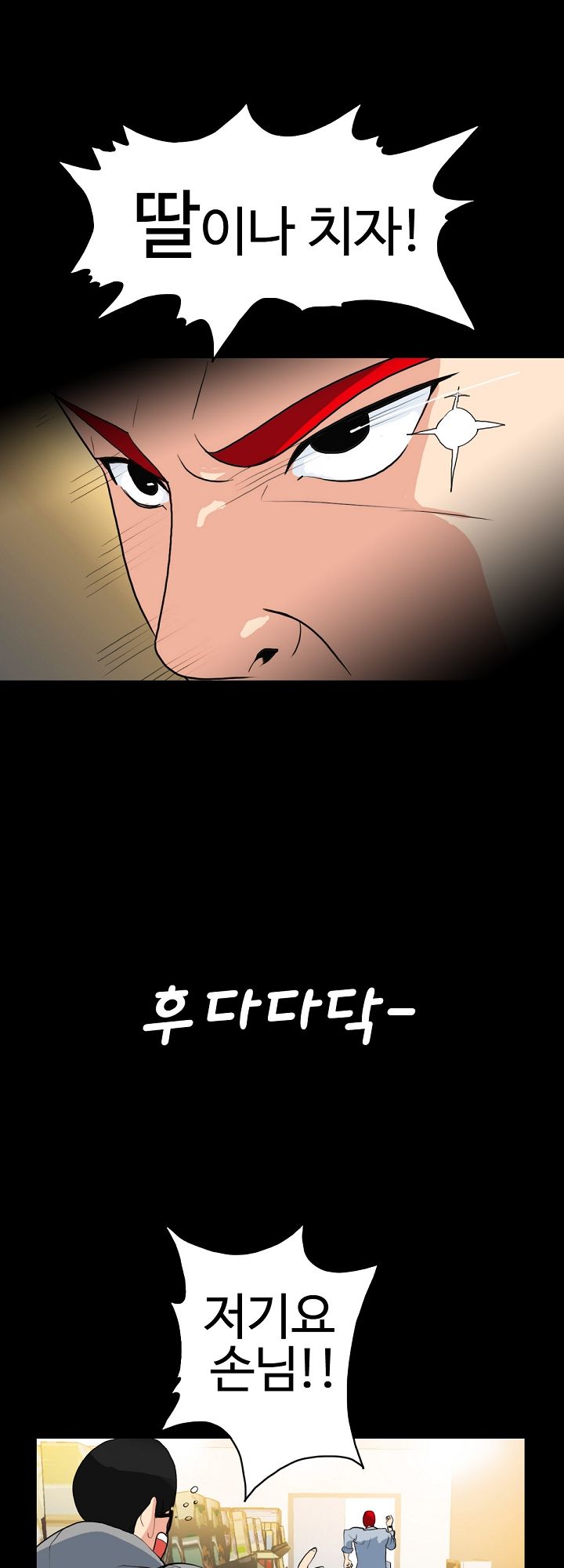 A Secret Temptation Raw Chapter 2 Page 30