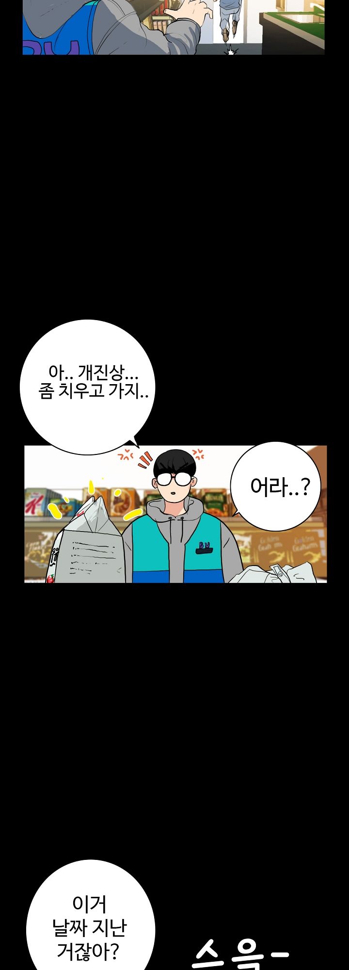 A Secret Temptation Raw Chapter 2 Page 31