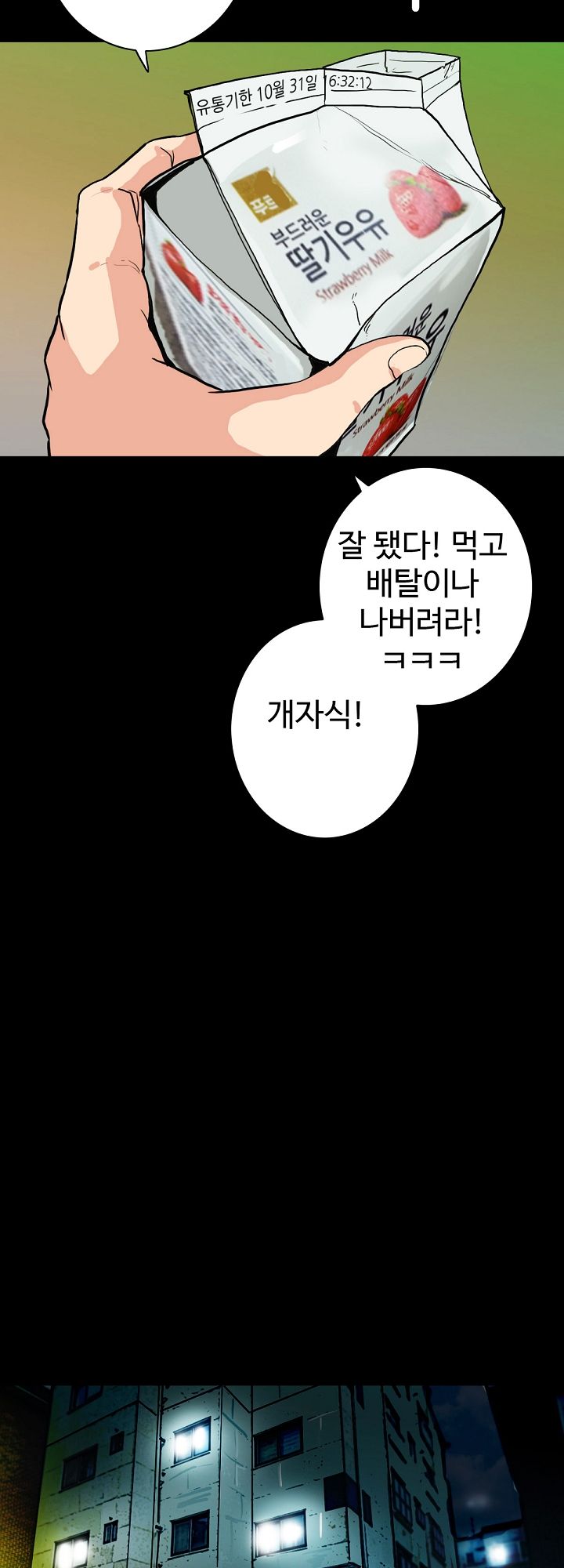 A Secret Temptation Raw Chapter 2 Page 32
