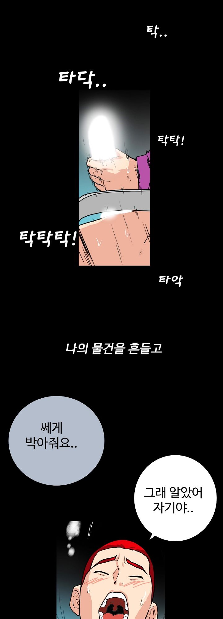 A Secret Temptation Raw Chapter 2 Page 35
