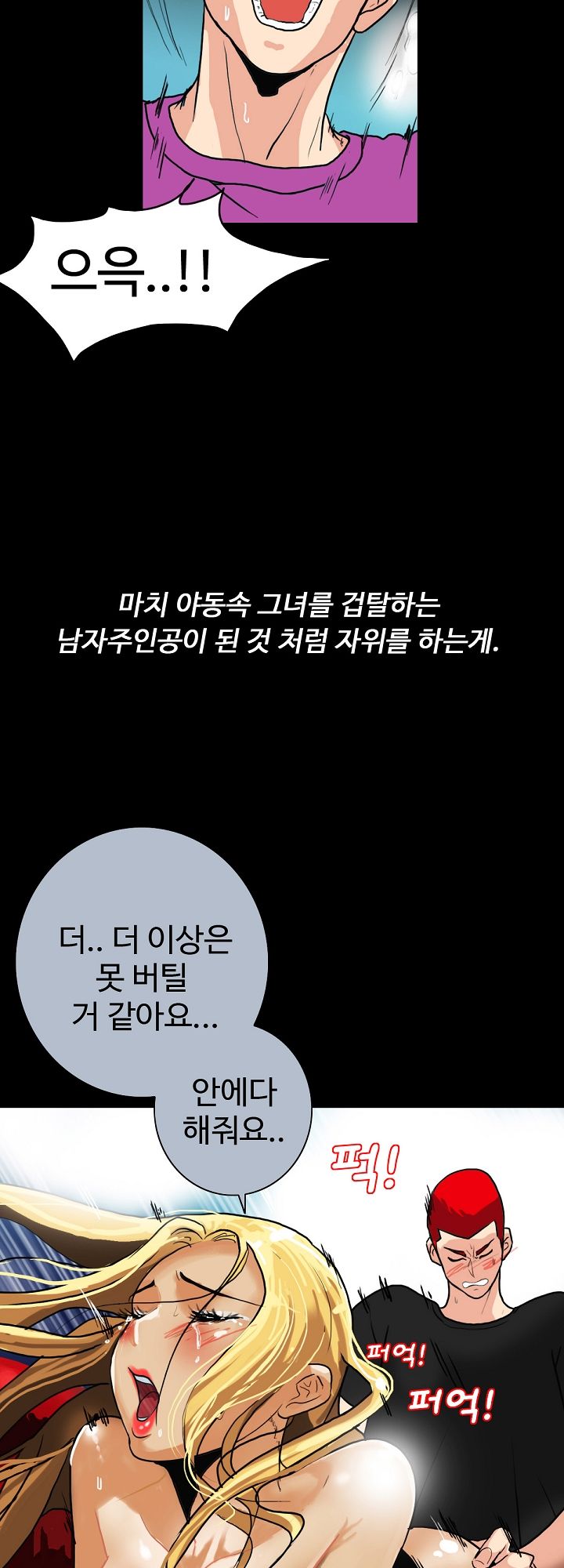 A Secret Temptation Raw Chapter 2 Page 36