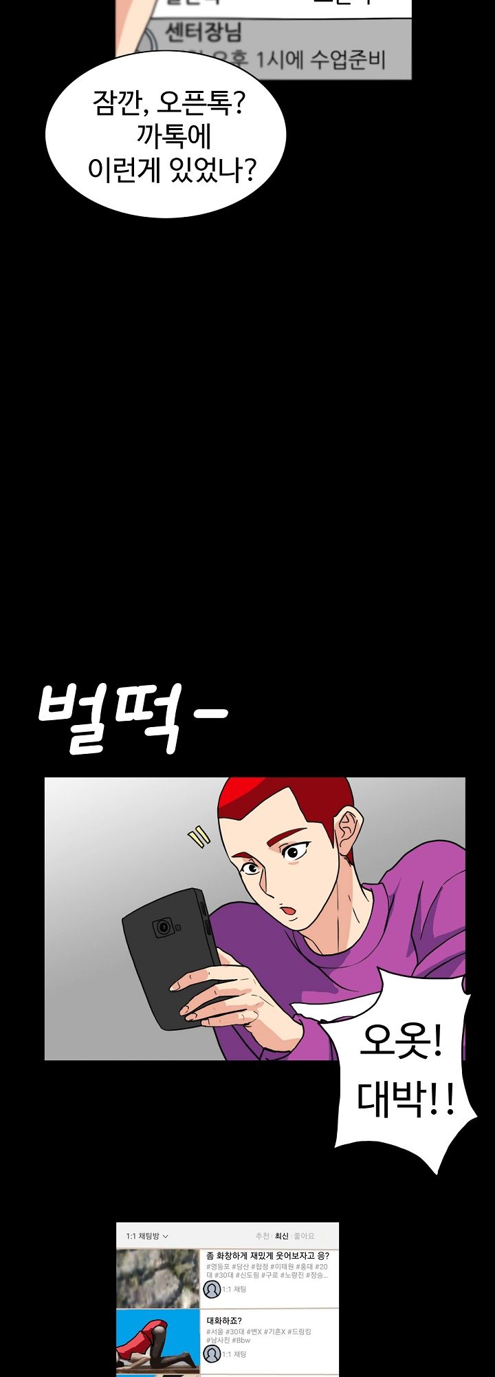 A Secret Temptation Raw Chapter 2 Page 43