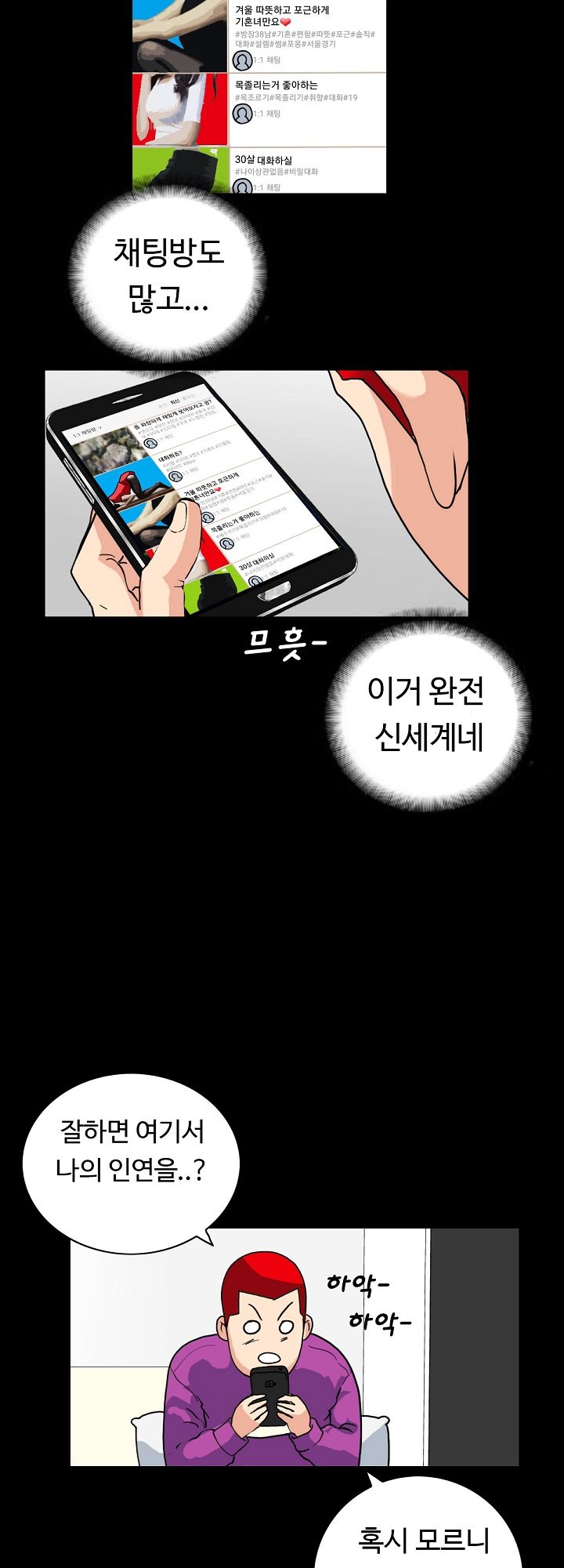 A Secret Temptation Raw Chapter 2 Page 44
