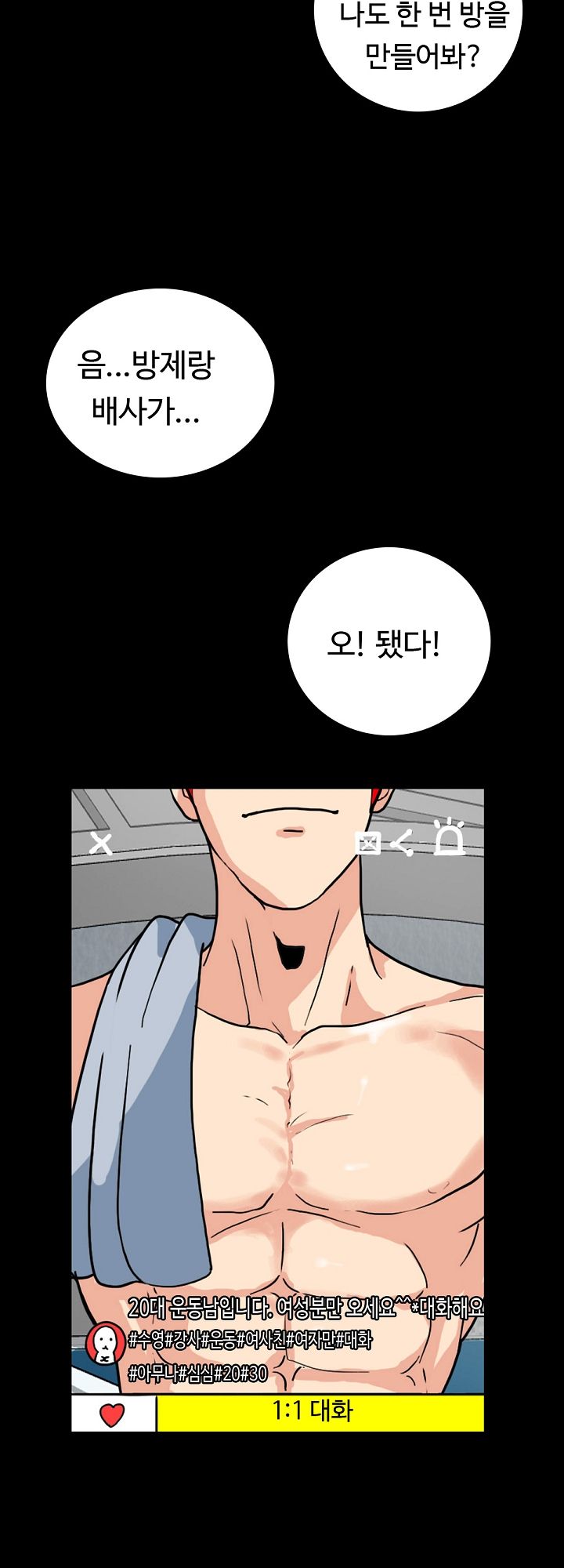 A Secret Temptation Raw Chapter 2 Page 45