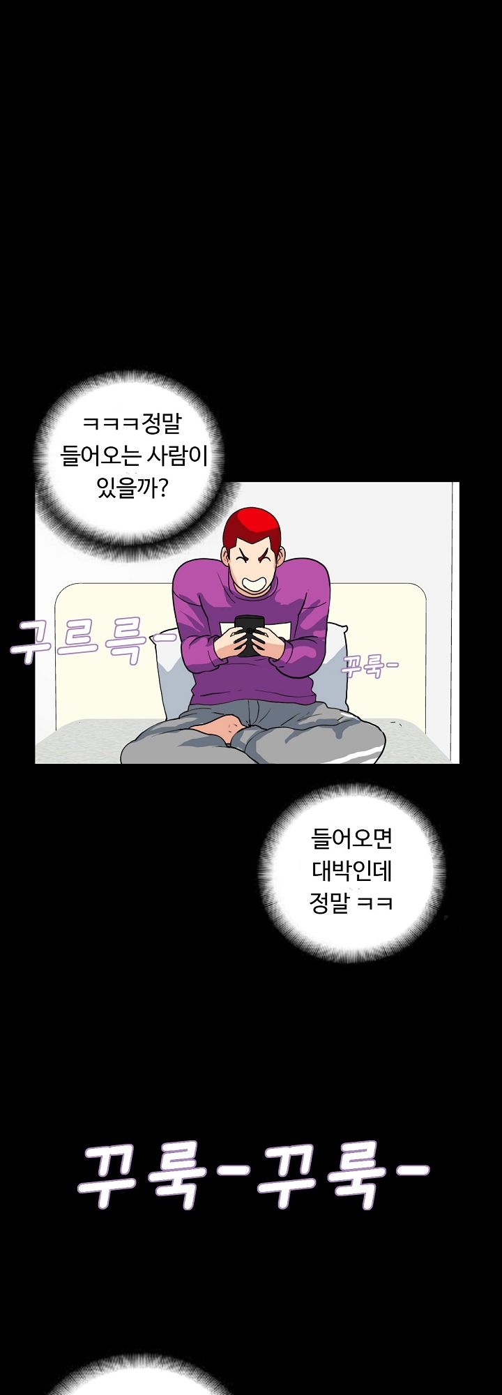 A Secret Temptation Raw Chapter 2 Page 46