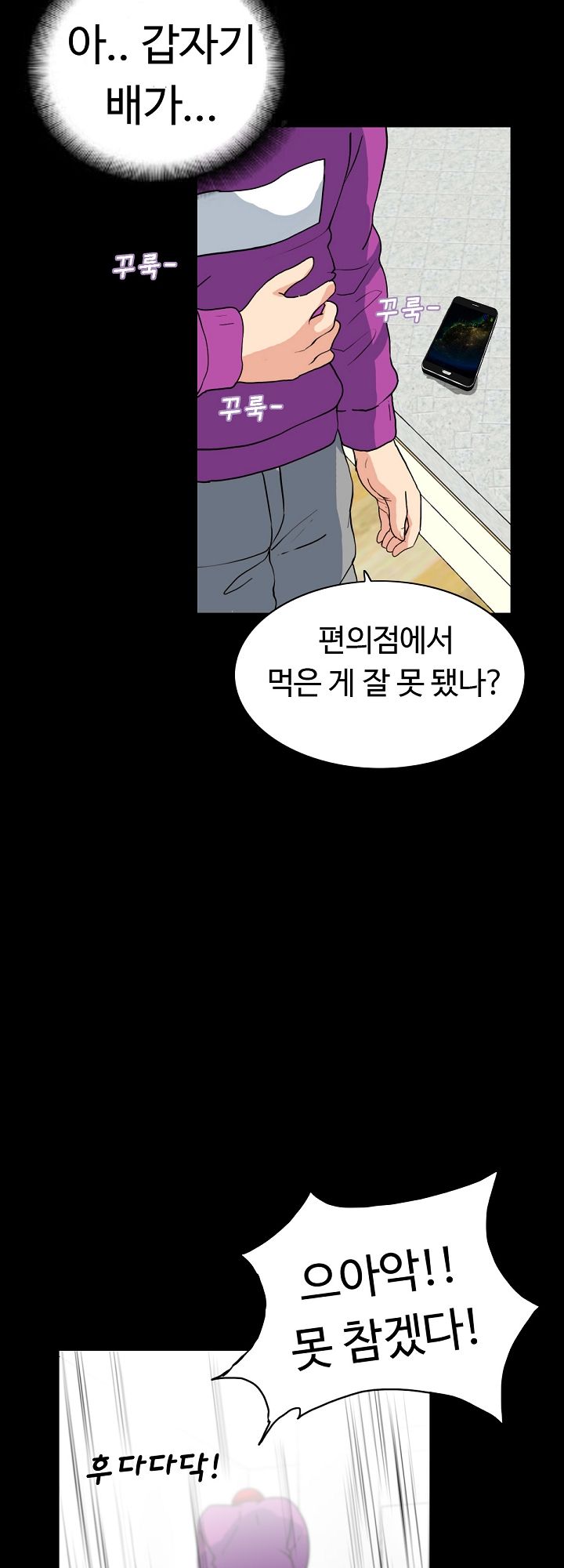 A Secret Temptation Raw Chapter 2 Page 47