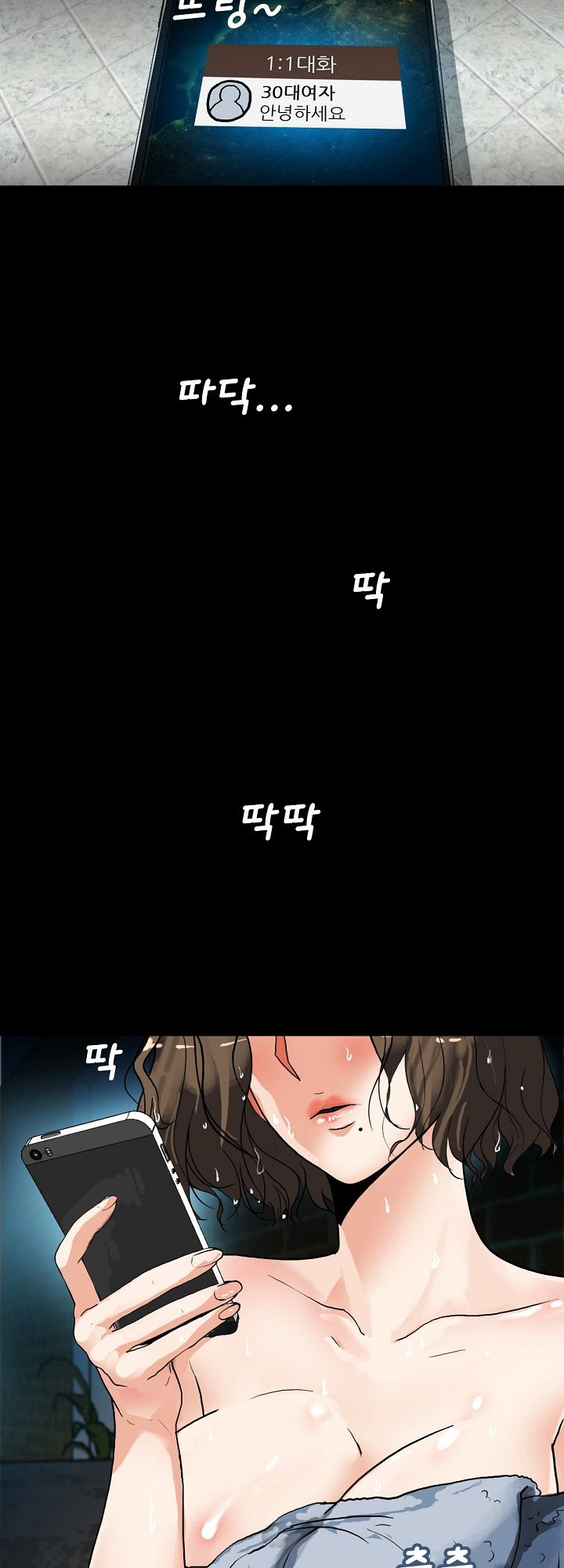 A Secret Temptation Raw Chapter 2 Page 49