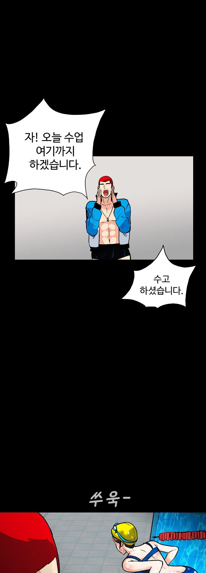 A Secret Temptation Raw Chapter 2 Page 6