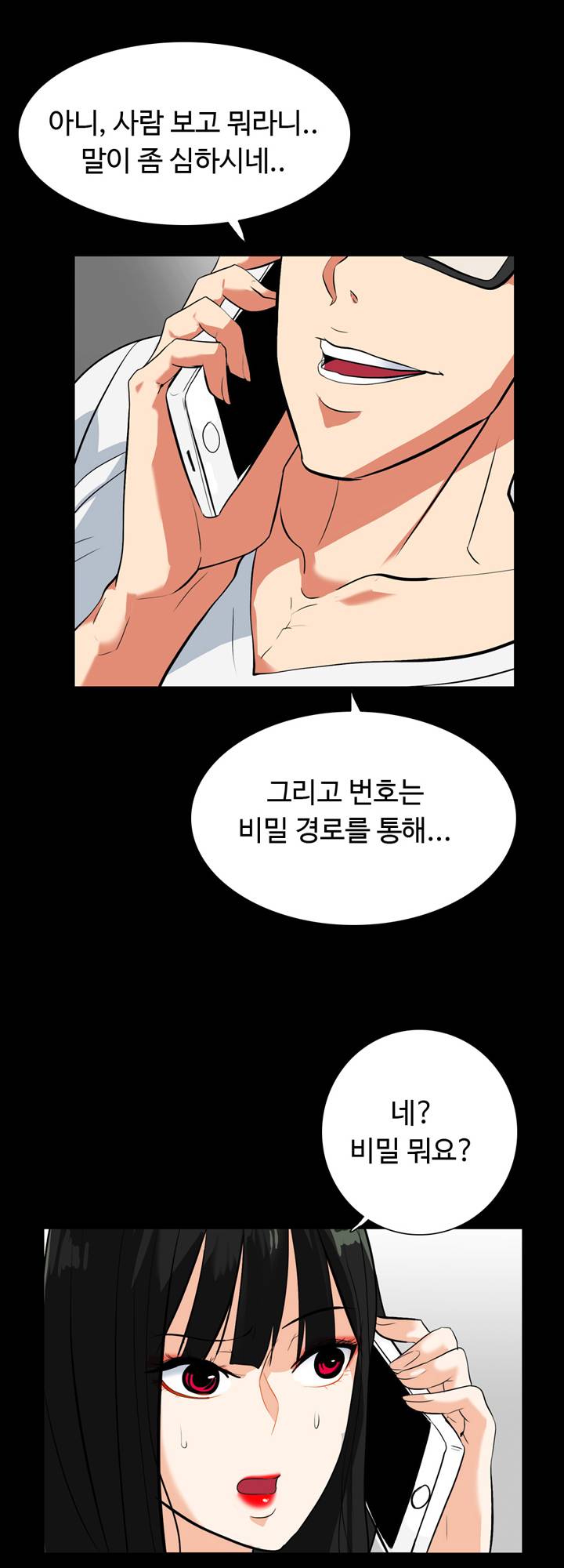 A Secret Temptation Raw Chapter 20 Page 10