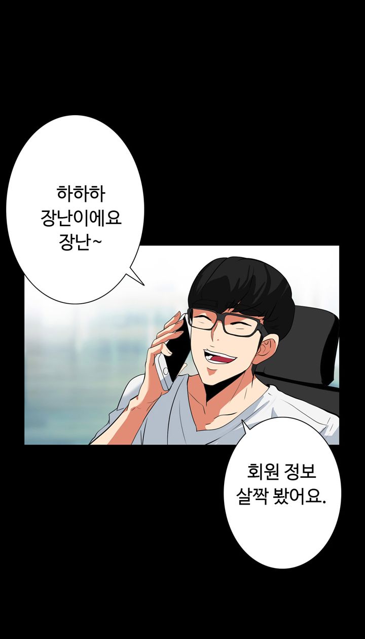 A Secret Temptation Raw Chapter 20 Page 11