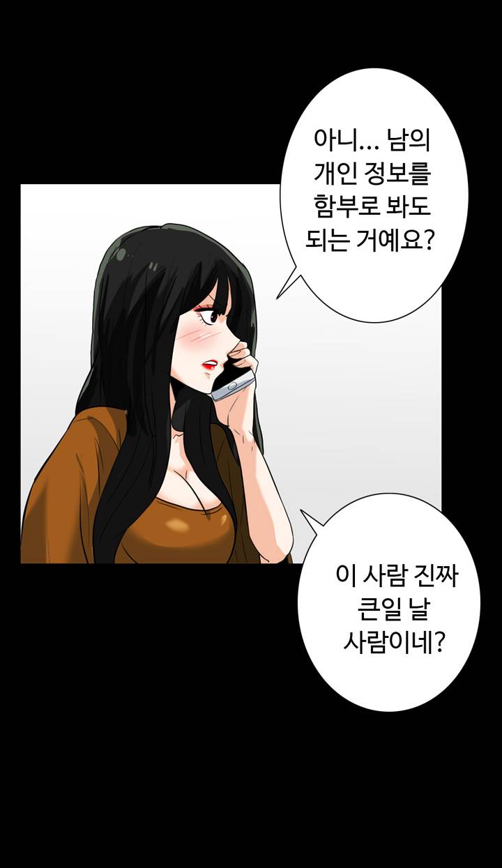 A Secret Temptation Raw Chapter 20 Page 12