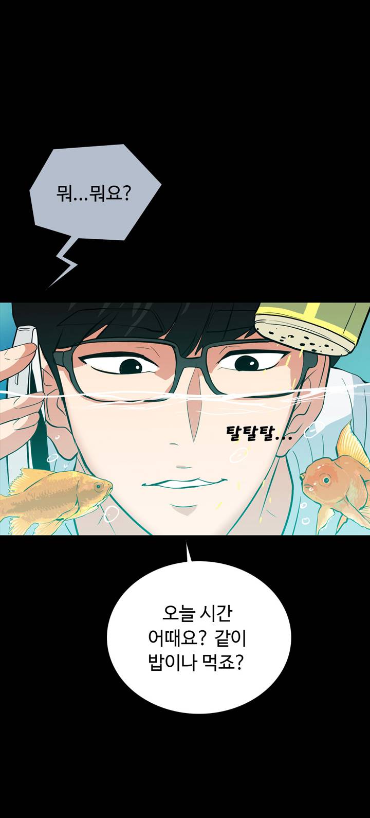 A Secret Temptation Raw Chapter 20 Page 14