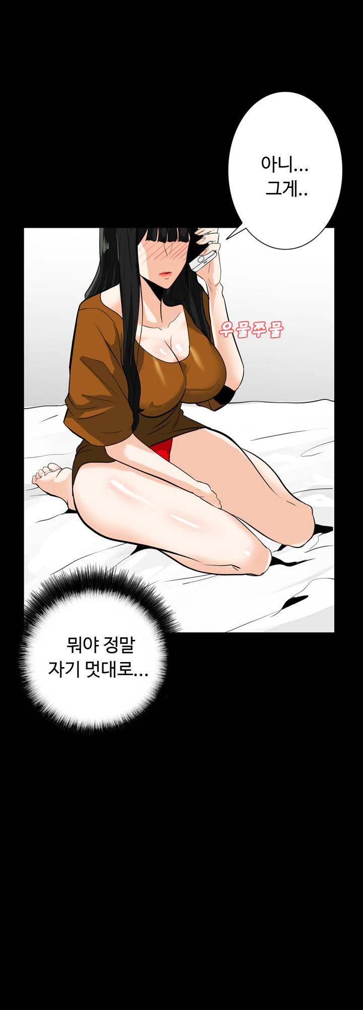 A Secret Temptation Raw Chapter 20 Page 16