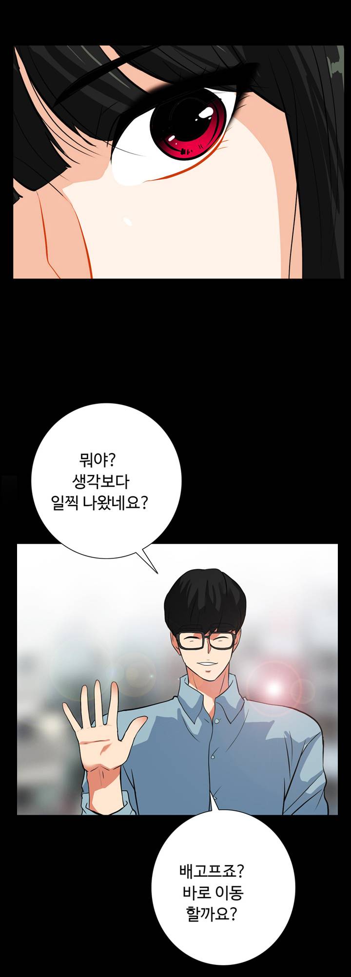 A Secret Temptation Raw Chapter 20 Page 20