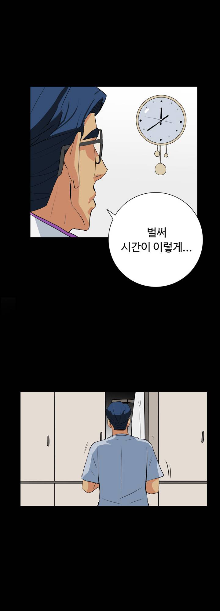 A Secret Temptation Raw Chapter 20 Page 25