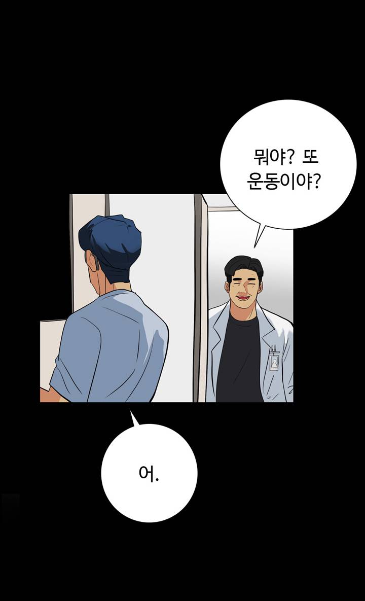 A Secret Temptation Raw Chapter 20 Page 26
