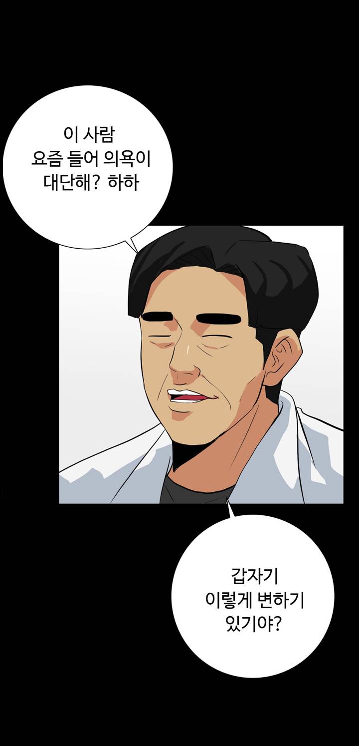 A Secret Temptation Raw Chapter 20 Page 27