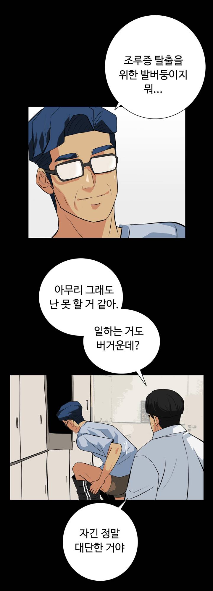 A Secret Temptation Raw Chapter 20 Page 28